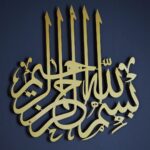 Zento Stores - Bismillah Wall Calligraphy, Wall Decor, Wooden Wall Hanging Islamic Calligraphy Calligraphy wall hanging, Islamic Wall Art, Wooden Wall Decoration Items for Home with Full Customization Option