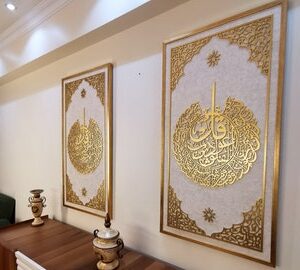 Surah Al Falaq, Surah An Nas, Surah Ikhlas Set Of 3, Islamic Wall Art