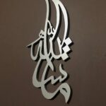 MashaAllah Wooden Islamic Wall Art