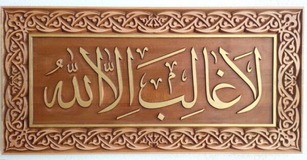Quran Ayat Wood Carving Wall Decor by Zento Stores هذا من فضل ربي