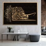 Surah Al A'raf Islamic Wall Art by Zento Store