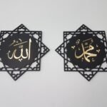 Allah(SWT) & Mohammad (PBUH) Islamic Wall Art
