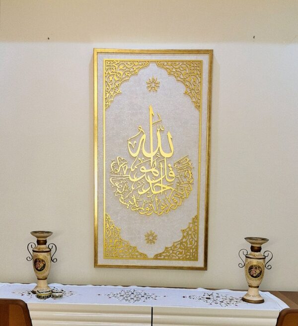 Surah Al Falaq, Surah An Nas, Surah Ikhlas Set Of 3, Islamic Wall Art