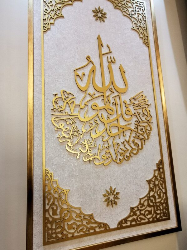 Surah Al Falaq, Surah An Nas, Surah Ikhlas Set Of 3, Islamic Wall Art