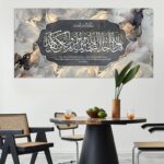 Surah Al-Ikhlas Islamic Wall Art Canvas