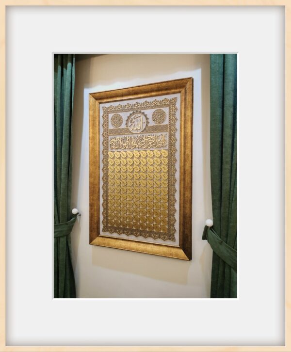 Asma al Husna Wall Art by Zento Store
