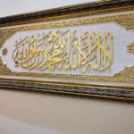 First Kalima Tawheed Islamic Wall Art