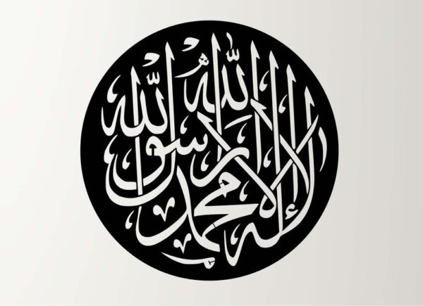 First Kalima Arabic Calligraphy Wall Art