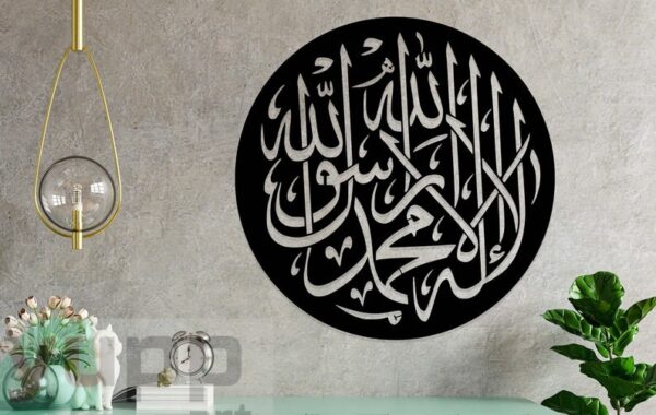Islamic Wall Decor, First Kalma made of Metal