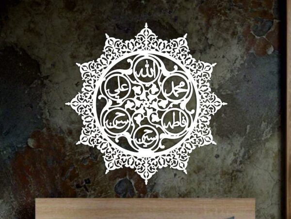 Panjtan Pak Ahlul Bayt Islamic Shia Wall Art | Allah, Muhammad, Ali, Fatima, Hasan, Hussain Calligraphy