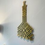 Vertical Kufic Kalima Shahada Islamic Calligraphy Wall Art