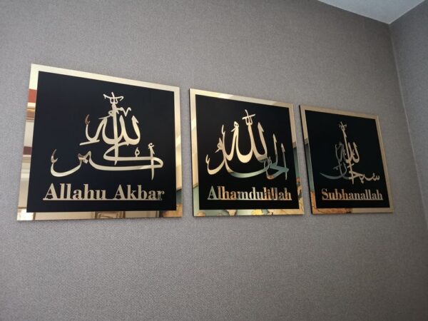 Set of 3 Islamic Wall Art: Subhanallah, Alhamdulillah, AllahuAkbar