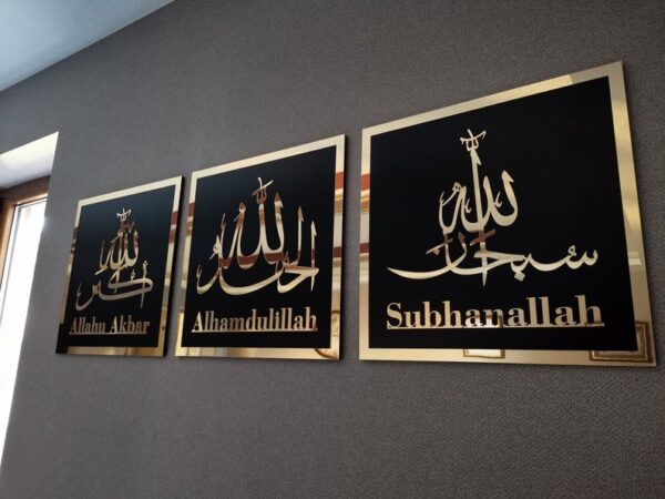 Set of 3 Islamic Wall Art: Subhanallah, Alhamdulillah, AllahuAkbar