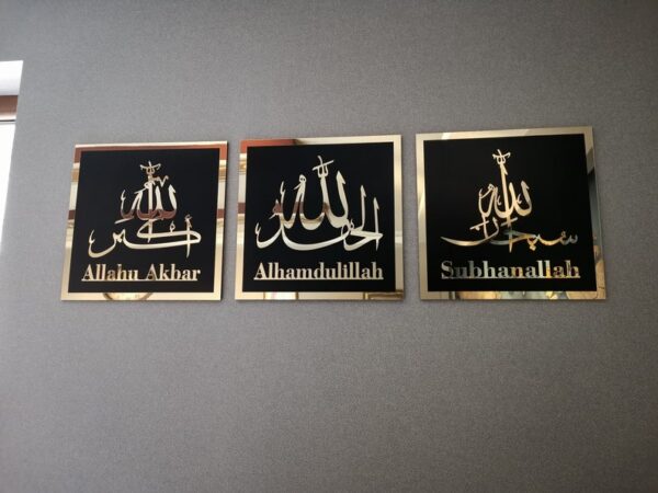 Set of 3 Islamic Wall Art: Subhanallah, Alhamdulillah, AllahuAkbar
