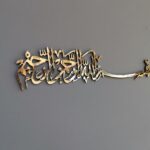 Bismillah Wall Art by Zento Store