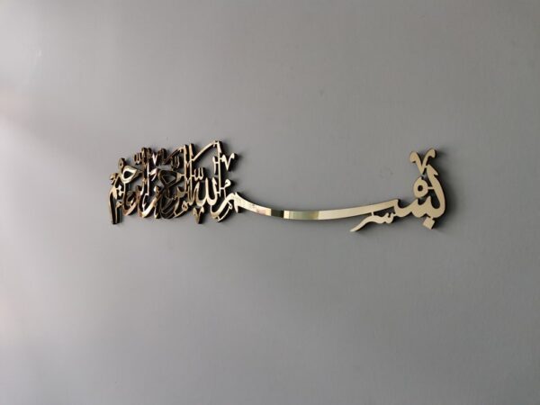 Bismillah Wall Art by Zento Store