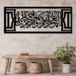 Muslim Islamic Wall Decor