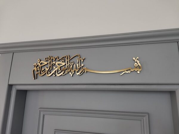 Bismillah Wall Art by Zento Store