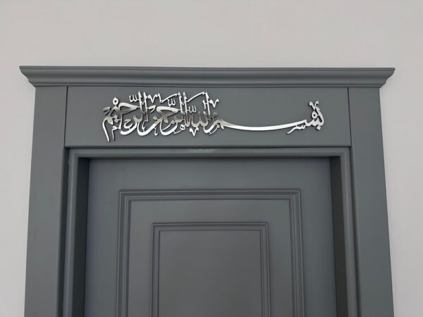 Bismillah Wall Art by Zento Store
