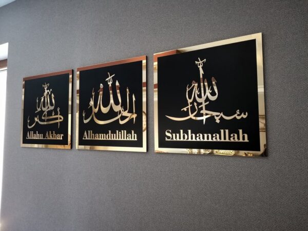 Set of 3 Islamic Wall Art: Subhanallah, Alhamdulillah, AllahuAkbar