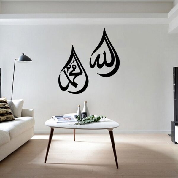 YA Allah, Mohammad (PBUH) Acrylic/Wooden Islamic Wall Art by Zento Store