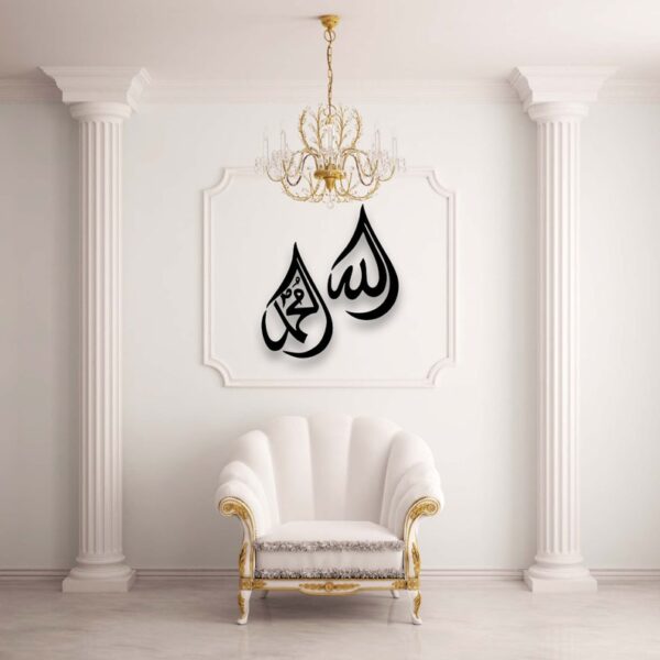 YA Allah, Mohammad (PBUH) Acrylic/Wooden Islamic Wall Art by Zento Store