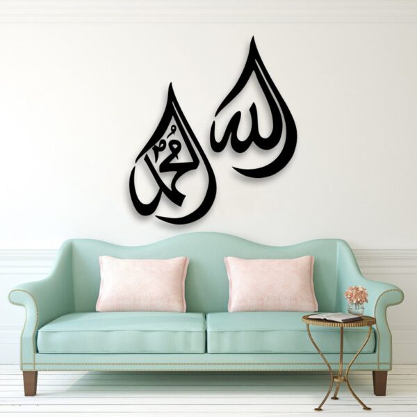 YA Allah, Mohammad (PBUH) Acrylic/Wooden Islamic Wall Art by Zento Store