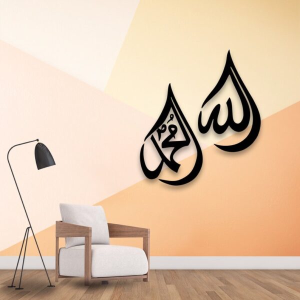 YA Allah, Mohammad (PBUH) Acrylic/Wooden Islamic Wall Art by Zento Store