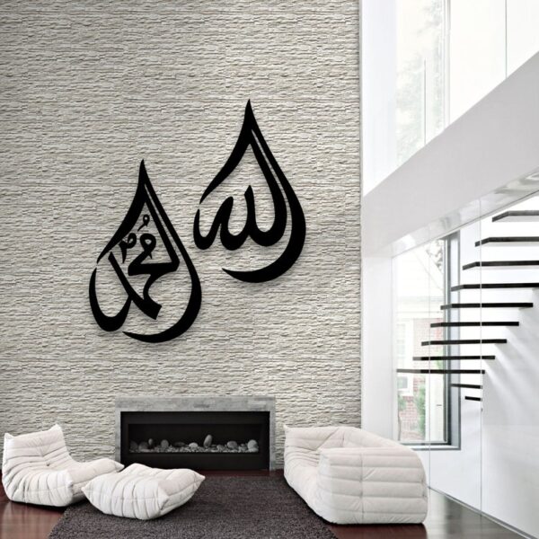 YA Allah, Mohammad (PBUH) Acrylic/Wooden Islamic Wall Art by Zento Store