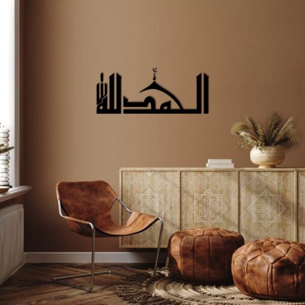 Alhamdulillah Islam Metal Wall Art by Zento Store