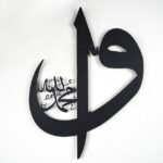 Elif Vav Islamic Wooden Wall Art – Arabic Calligraphy Decor
