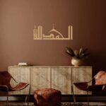 Alhamdulillah Islam Metal Wall Art by Zento Store