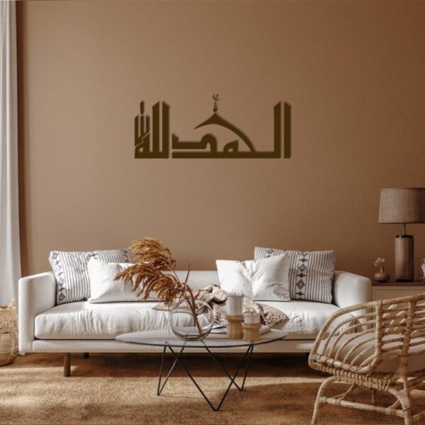 Alhamdulillah Islam Metal Wall Art by Zento Store