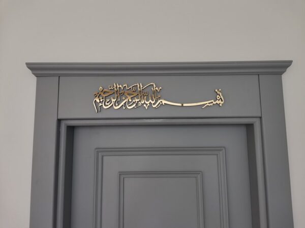 Bismillah Wall Art by Zento Store