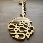 Bismillah Key holder - Islamic decor - Islamic art