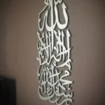 First Kalima Vertical Wooden Islamic Wall Art