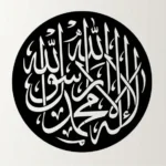 First Kalima Arabic Calligraphy Wall Art Islamic Wall Decor
