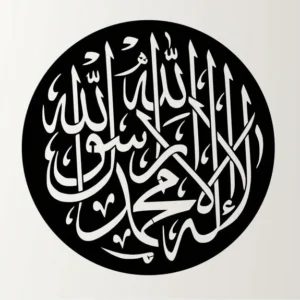 First Kalima Arabic Calligraphy Wall Art