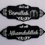Start with Bismillah, End with Alhamdulillah Islamic Wall Decor by Zento Store