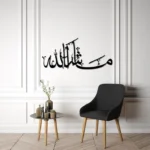 MashAllah Metal Islamic Wall Art by BreatheIslamicArt