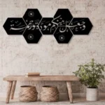 Muslim Islamic Wooden Wall Decoration