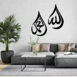 YA Allah, Mohammad (PBUH) Acrylic/Wooden Islamic Wall Art