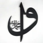 Elif Vav Islamic Wooden Wall Art – Arabic Calligraphy Decor